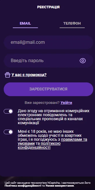 Форма реєстрації в казино Cosmoclub